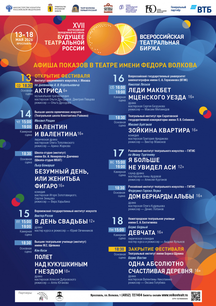 А1 афиша БТР_ТЕАТР 2026.jpg А1 афиша БТР_ТЕАТР 2026.jpg